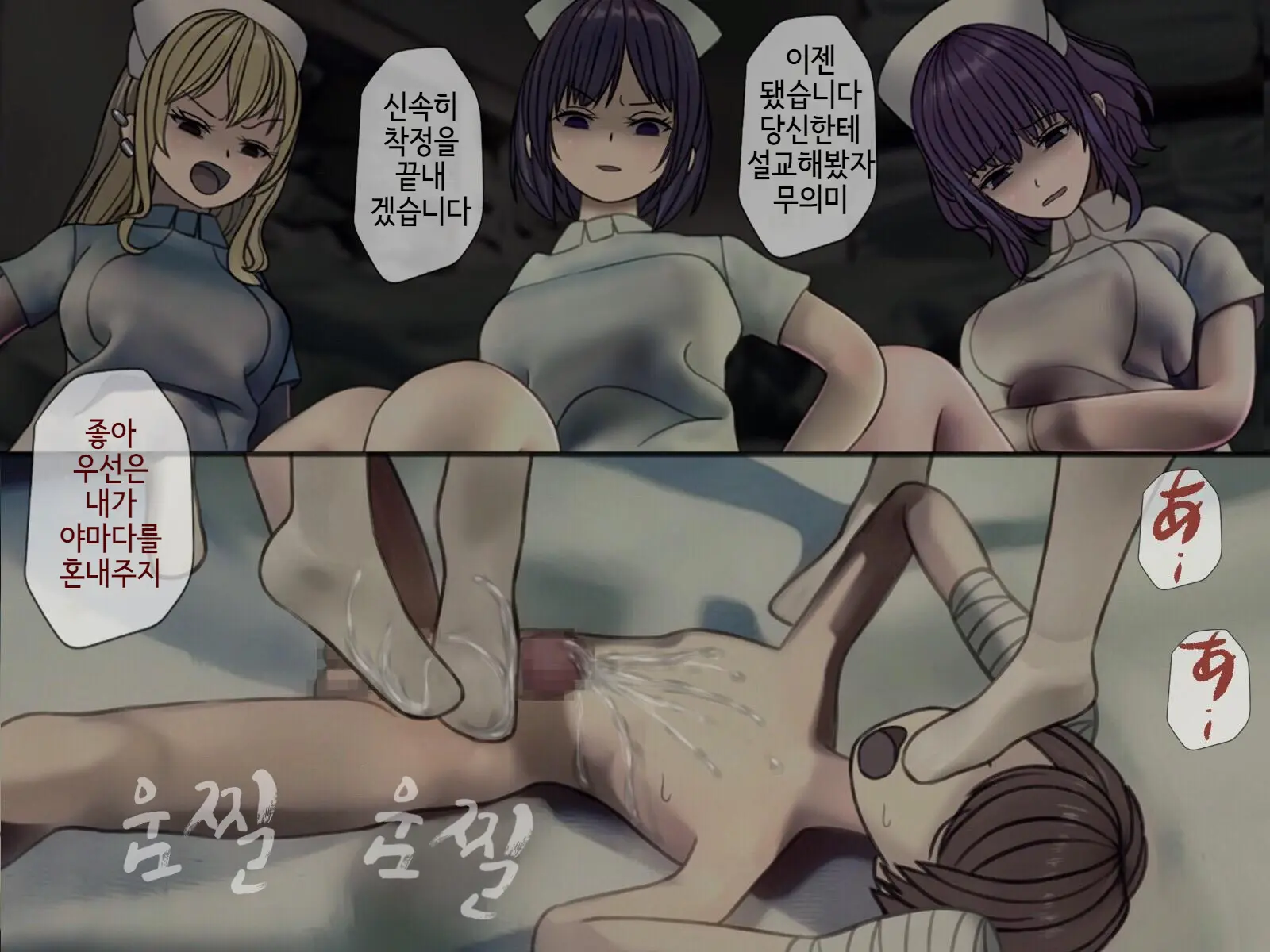 Sakusei Byoutou (5) ~Seikaku Saiaku No Nurse Shika Inai Byouin De Shasei Kanri Seikatsu~ | 착정병원5~ 성격 나쁜 간호사들밖에 없는 병원에서 사정관리생활~